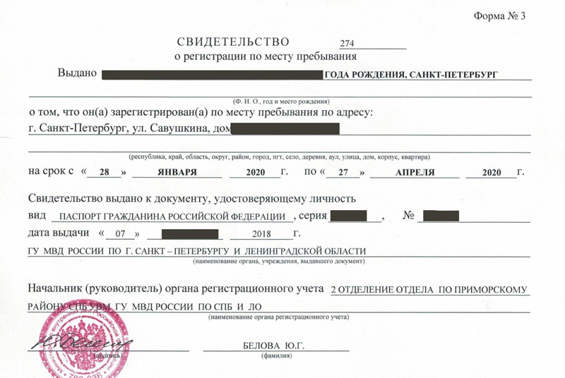 временная регистрация в Шадринске временная регистрация в Шадринске