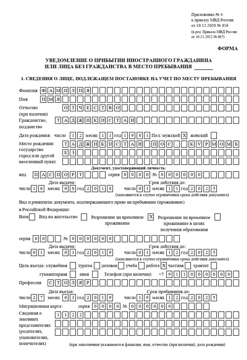 временная регистрация в Шадринске временная регистрация в Шадринске